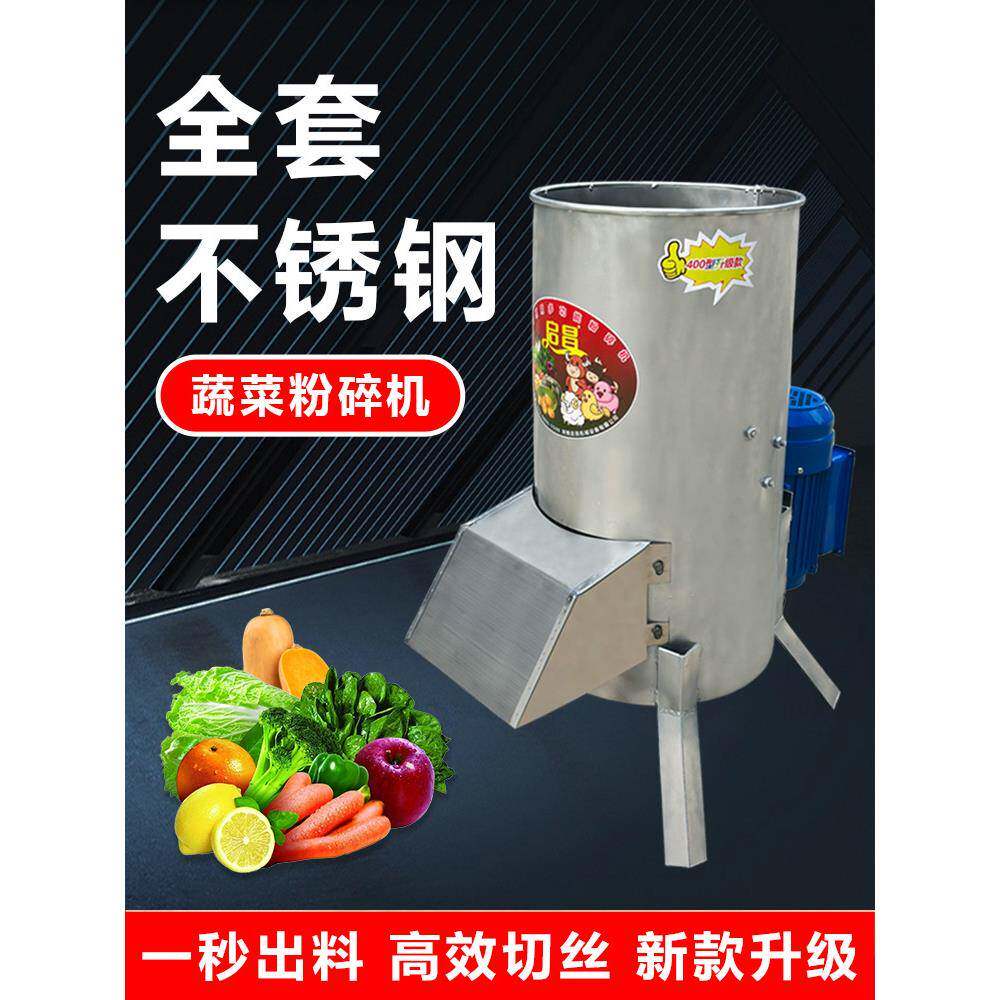 蔬红鹅薯小型萝卜鸡鸭电菜动家用打瓜菜机粉碎机切菜养427殖南切