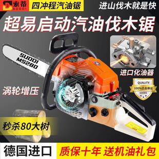 四冲程汽油锯进口油344锯大功纯率直汽油伐木德锯国油锯原装专业