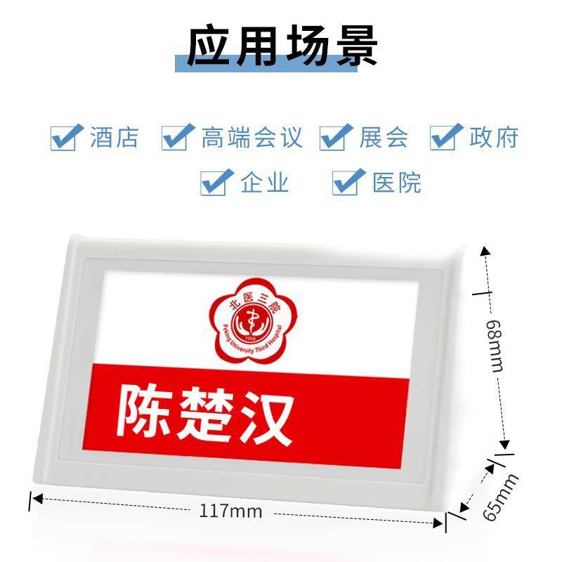 电子桌牌会议智能墨水屏设备桌牌双面三色桌签席卡无纸化会议牌贵