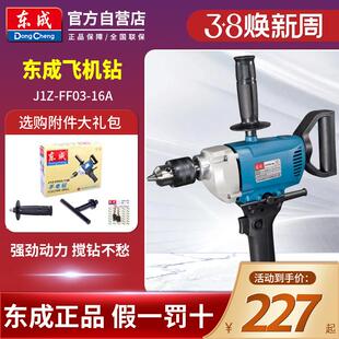 飞机搅钻307大功率腻子搅拌机泥打灰打浆灰机业家用手持工电水钻