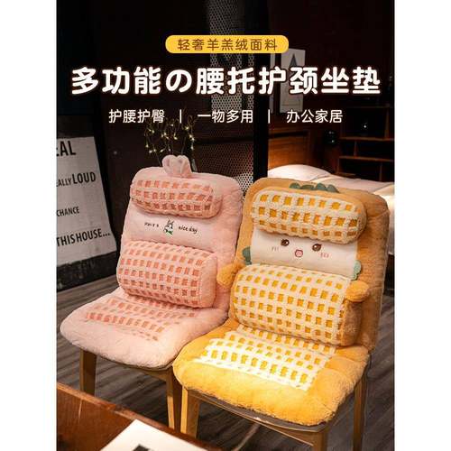 ?冬季坐垫公室久Fh(x}$p^坐护腰靠垫靠椅一背体办子加厚保暖赠加