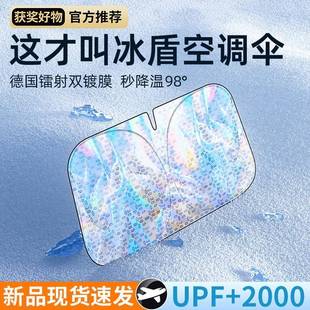 汽车遮阳挡防晒隔热遮阳帘前挡遮光车窗 Hgc 2025新款 夏季 热销