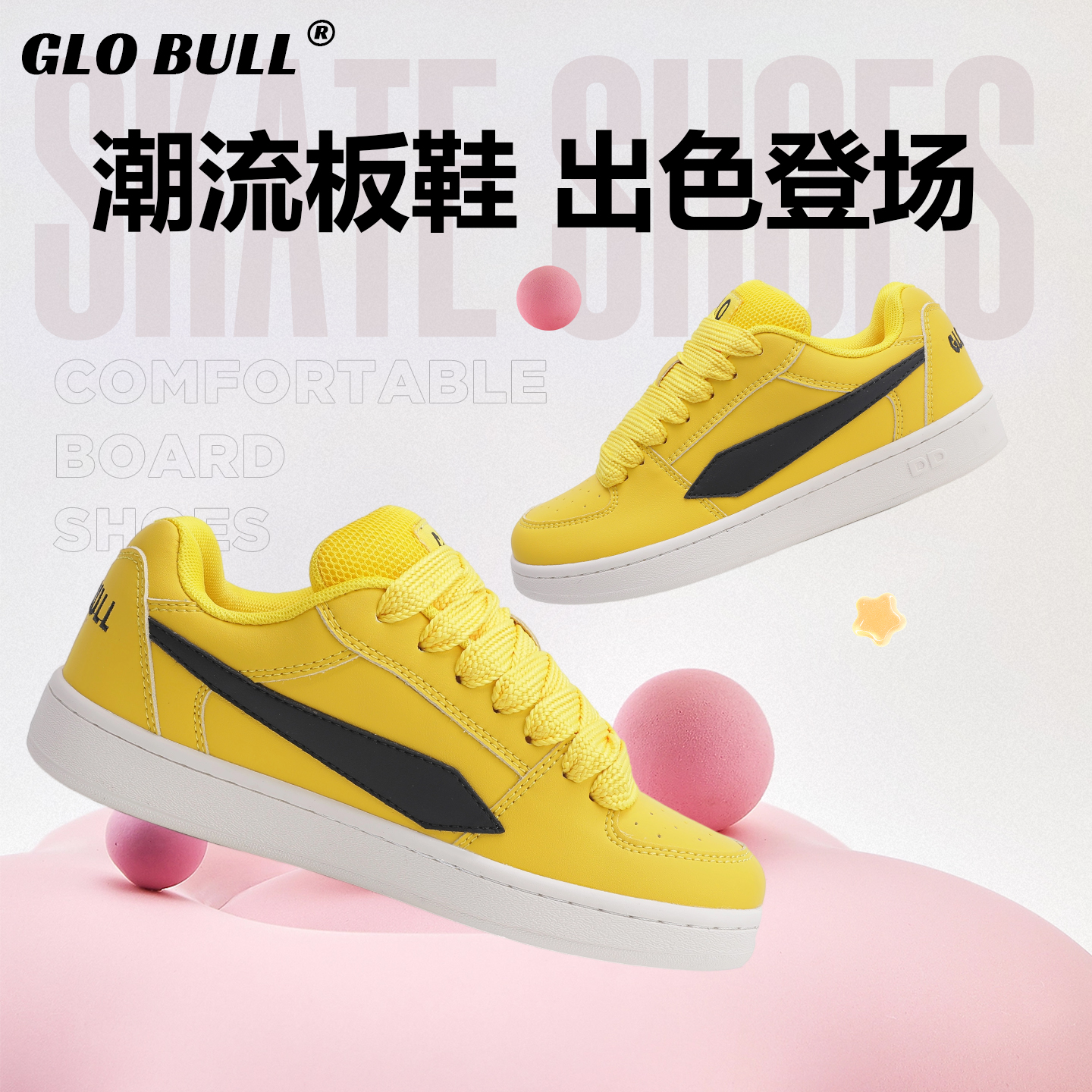 GLOBULL板鞋休闲厚底面包鞋