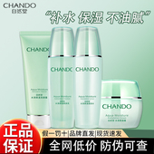 清爽不油腻学生党护肤品官方正品 补水保湿 水乳套装 自然堂水润保湿