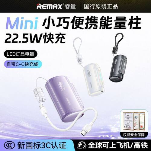 胶囊移动电源适用小米苹果17手机