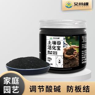 土壤活化宝活化剂矿源黄腐酸钾疏松土壤防止板结促生根植物黑水肥