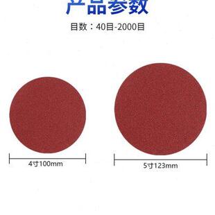 沙纸打磨工具5寸圆砂纸背绒砂纸磨片抛光打磨神器沙纸打磨工具