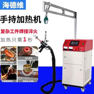 手持式 工业五金热处理设备 高频感应加热机 钎焊机轴承加热器