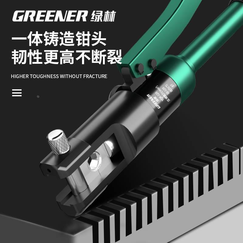 绿林液压压线钳电工专用铜鼻子压接接线端子多功能小型手动液压钳