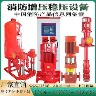 管道喷淋泵消防增压稳压设备室外消火栓增压泵 XBD消防泵水泵立式
