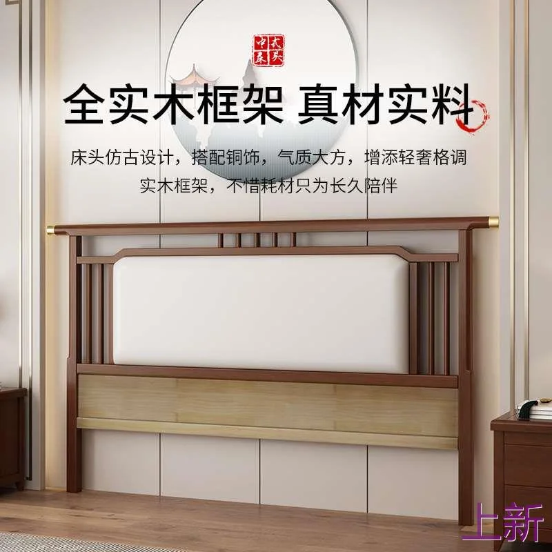 全实木床头板软包1.8米超薄新中式床靠背新款轻奢床头板单买新款