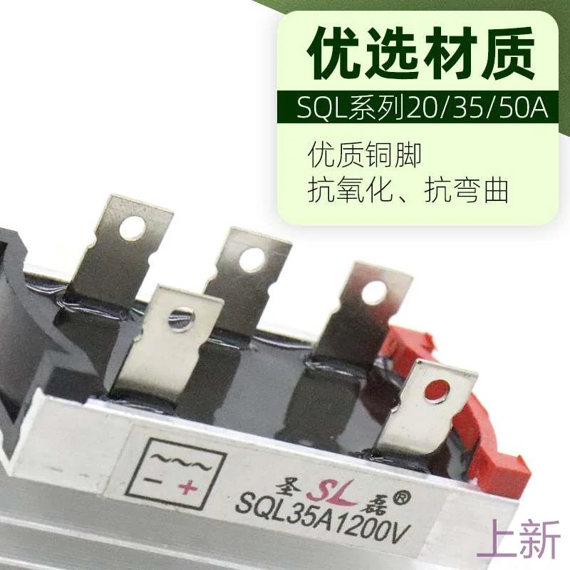 三相整流桥模块SQL20A/35A/50A1000v1200v发电机可控硅桥堆散新款
