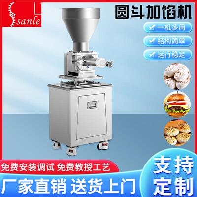 三乐圆斗加馅机全自动商用液压灌肠机小型火腿肠香肠腊肠红肠生产