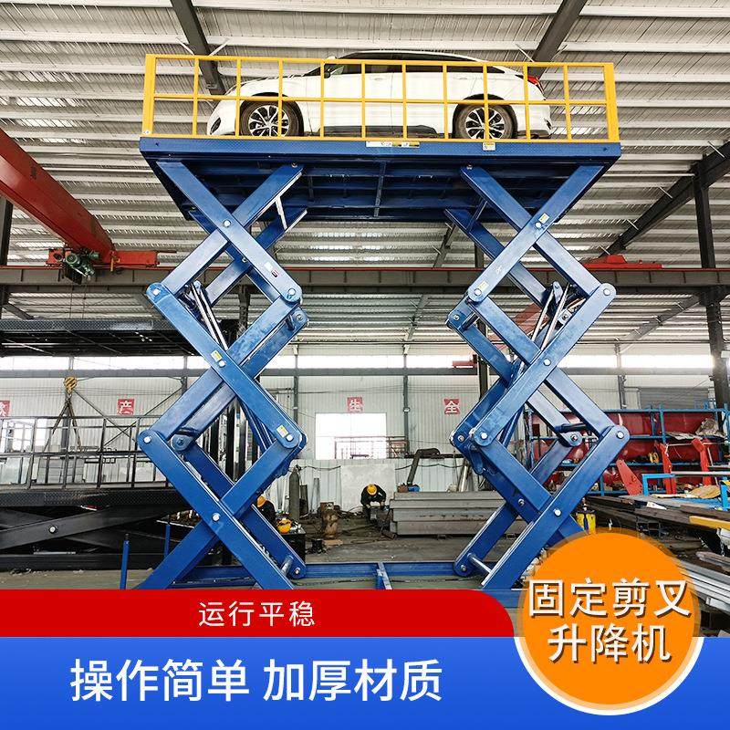 电动液压固定剪叉升降平台剪叉式升降台起重机固定剪叉式升降机