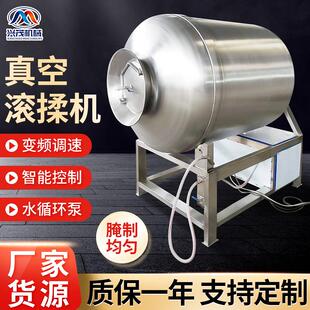 供应不锈钢真空滚揉机商用牛羊猪肉肉类腌肉机全自动真空滚揉机