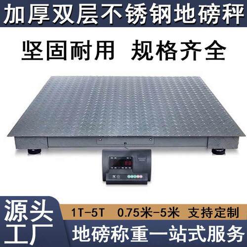 1-3吨小地磅加厚精度5吨工业用平台秤数码显示电子地磅秤工厂
