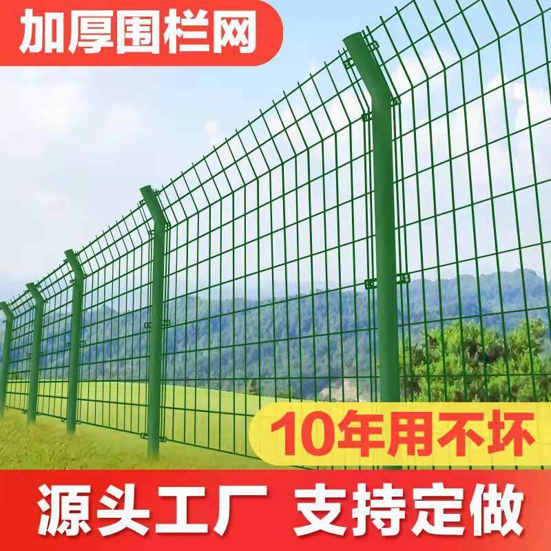 高速公路护栏网铁丝隔离网格工地果园双边丝防护网户外道路围栏网,金属材料及制品,其他金属制品,淘宝优惠券,粉丝福利购,淘宝优惠卷