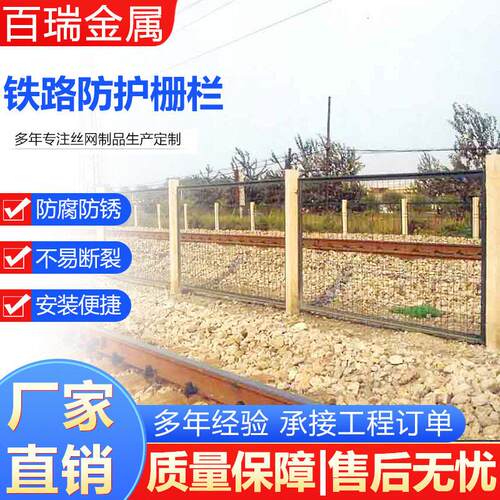 铁路护栏网防护栅栏铁站隔离栅水泥立柱金属网片跨境围栏钢丝