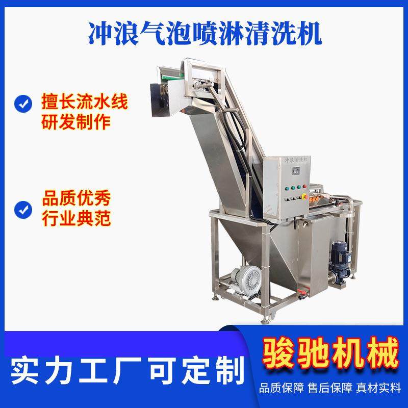 海带丝气泡清洗机不锈钢冲浪洗菜设备咸菜丝辣菜丝清洗机器,清洗/食品/商业设备,其他食品加工设备,淘宝优惠券,粉丝福利购,淘宝优惠卷