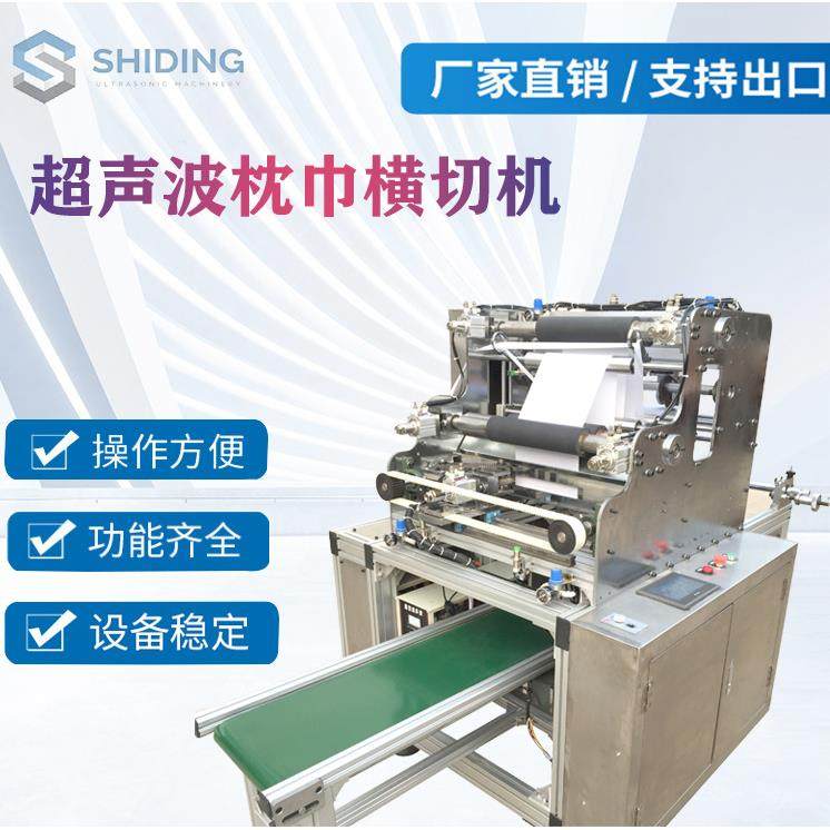 常州厂家提供超声波布料横切机面料切片机布料复合裁切机