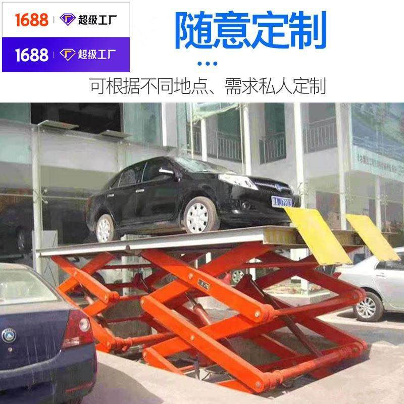 固定剪叉升降机地坑式剪叉电动液压升降平台固定剪叉式升降货梯