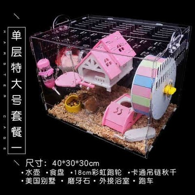 现货新手仓鼠笼子双人间垫料木屑清洁浴沙豪华夏季夏日装饰饲养沐