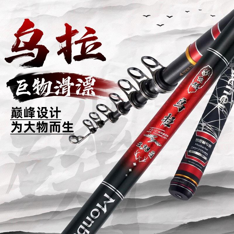 梦巴赫乌拉滑漂竿矶钓竿超轻超硬远投海钓进口碳素大导环矶竿鱼竿