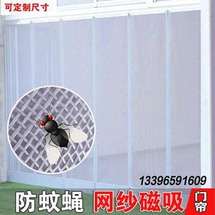 家用通风透气防蝇虫软纱帘磁吸磁铁磁性自吸纱网门帘 防蚊门帘夏季