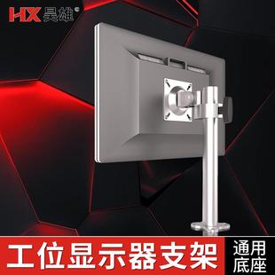 显示屏万向旋转升降架铝合金 昊雄电脑显示器支架悬臂桌面工业台式