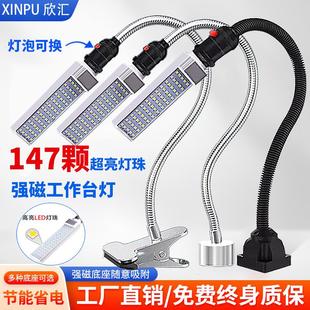 led机床工作台灯220v超亮强光磁铁吸车床铣床维修照明工业数控24v