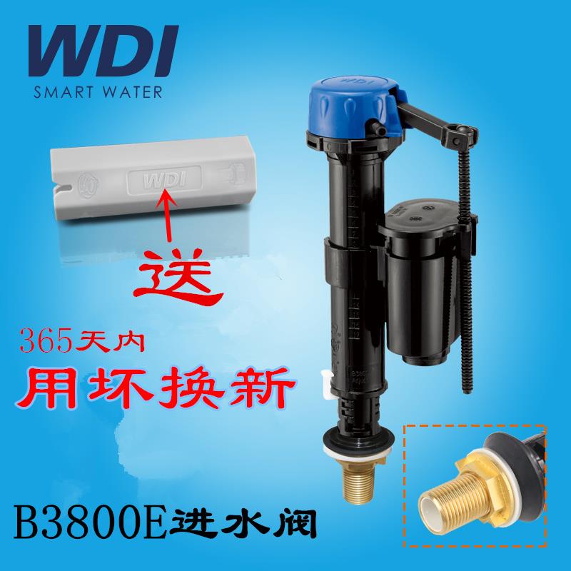 WDI威迪亚 B3800E抽水水箱 坐便器配件 进水阀 老式马桶上水配件
