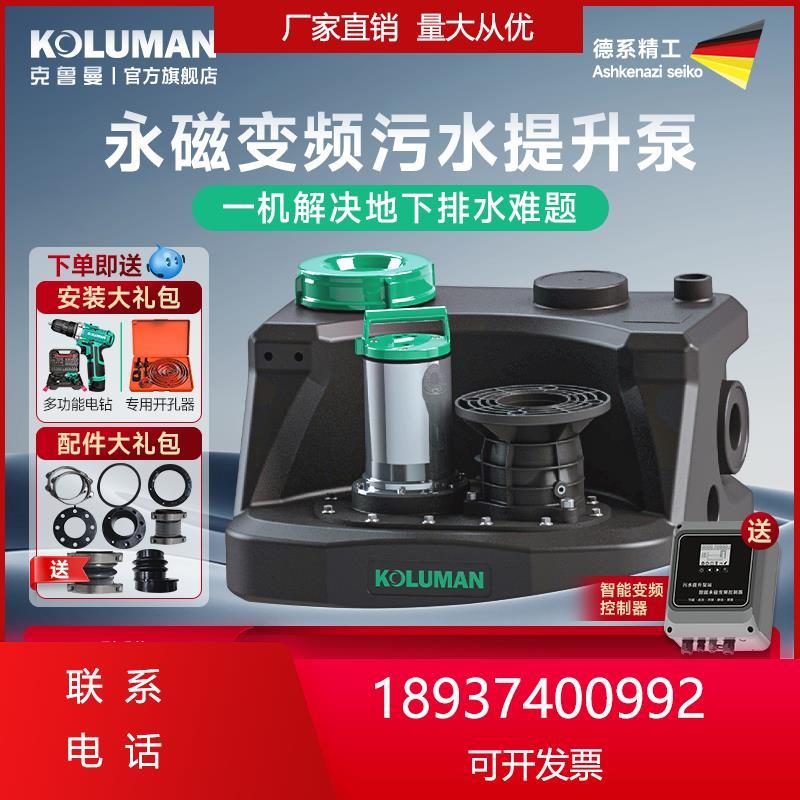 永磁变频污水提升泵别墅马桶排污泵地下室污水提升器全自动