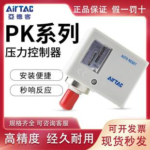 气动空压机水泵增压泵PK510 亚德客压力自动气压开关控制器机械式