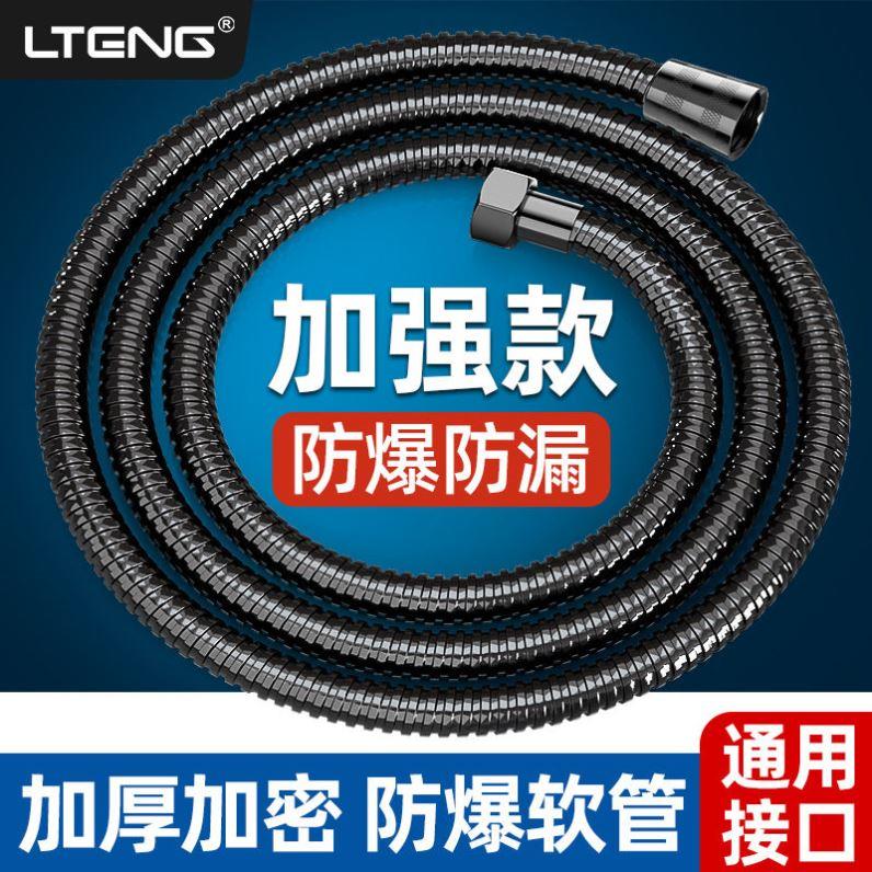 蓝藤淋浴软管淋浴花洒喷头软管水管配件1.5米2米不锈钢加密防爆管