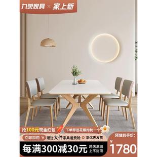 餐桌实木岩板餐桌椅组合现代简约家用长方形小户型桌子原木饭桌