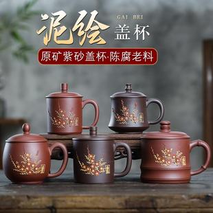宜兴手工暗香紫砂杯男女士茶杯家用盖杯紫砂办公杯泡茶杯定制刻字