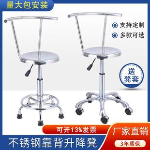 定制304不锈钢靠背酒吧椅子实验室无尘食品车间流水线升降工作凳