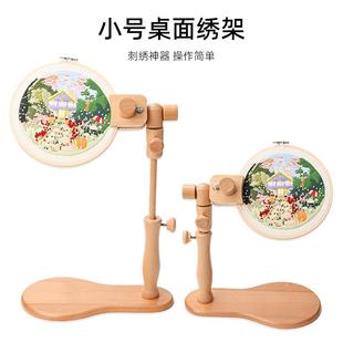 实木桌面绣架可调节多功能绣花架子桌边夹十字绣刺绣绣绷夹绣花圈
