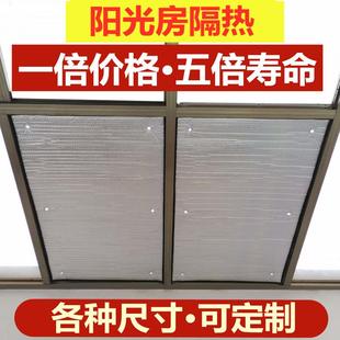 家用阳光房遮阳顶帘隔热膜玻璃屋顶防晒挡光板遮阳布材料阳台窗帘