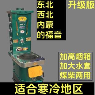 暖气炉节能自建房东北内蒙地热暖气炉高箱 家用燃煤采暖锅炉新款