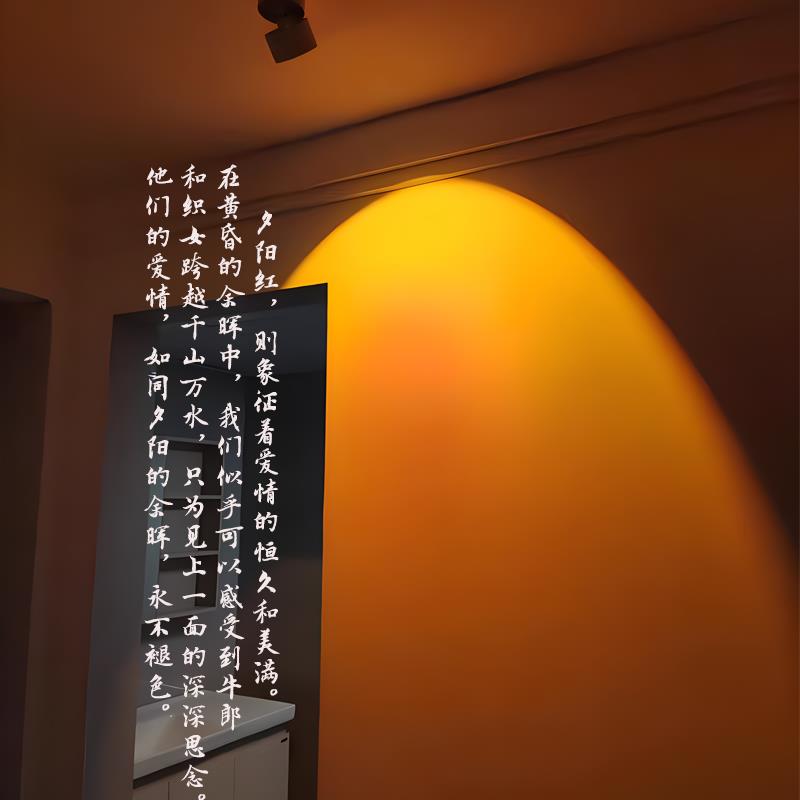 氛围灯创意led射灯明装可折叠夕阳红落日灯客厅背景墙玄关洗墙灯