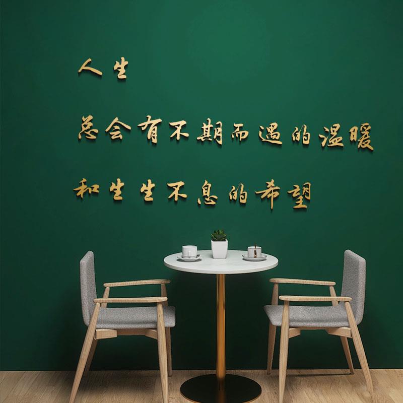 轻奢3D立体墙贴文字定制客厅电视背景墙壁饰创意墙面装饰餐厅饰品