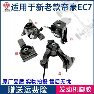 RV发动机防震垫机脚胶支架胶避隔震垫 适用于吉利帝豪EC71518EC7