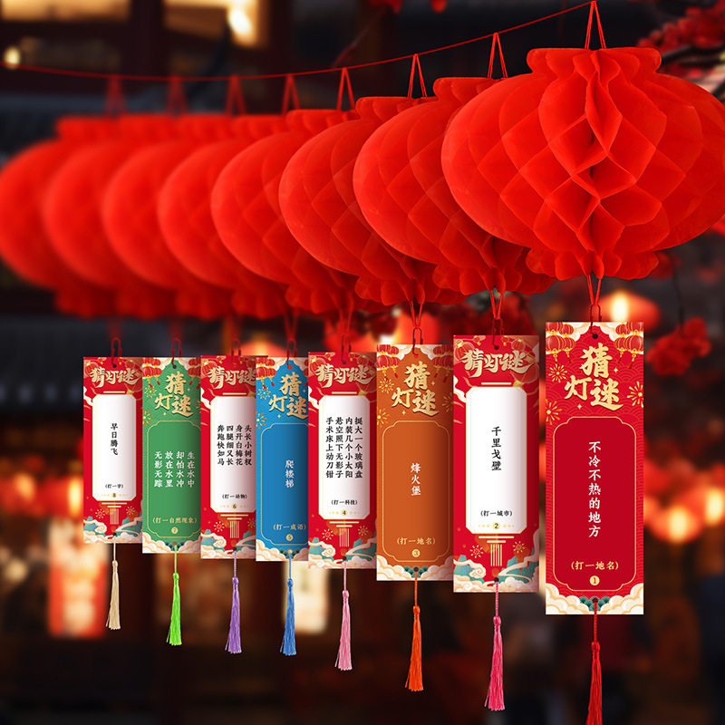 中秋节猜灯谜吊卡片蜂窝球红灯笼挂饰古风幼儿园商场场景布置装饰