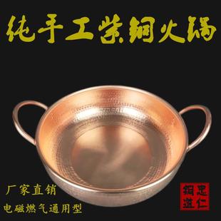 纯紫铜双耳鼓型锅电磁炉专用铜锅加厚家用铜火锅纯手工串串商用锅