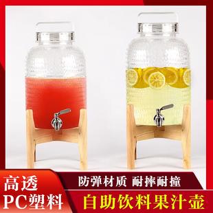 大容量果汁饮料柠檬可乐桶家用耐高温冷水壶家用带龙头PC凉水壶