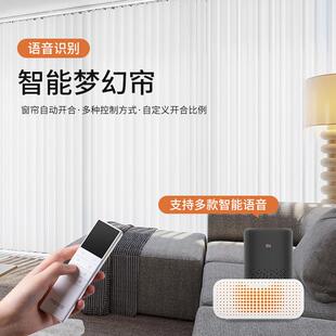 客厅卧室阳台垂直竖百叶窗帘网红纱帘 电动梦幻帘窗帘遮光2023新款