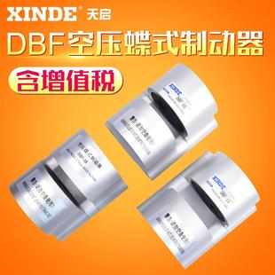 1520 气动刹车气缸空压碟式 数控车床工业车铣复合制动器DBF