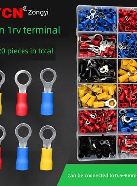 预绝缘冷压接线端子RV端子12合1盒装420祇圆形o型端子铜电线接头