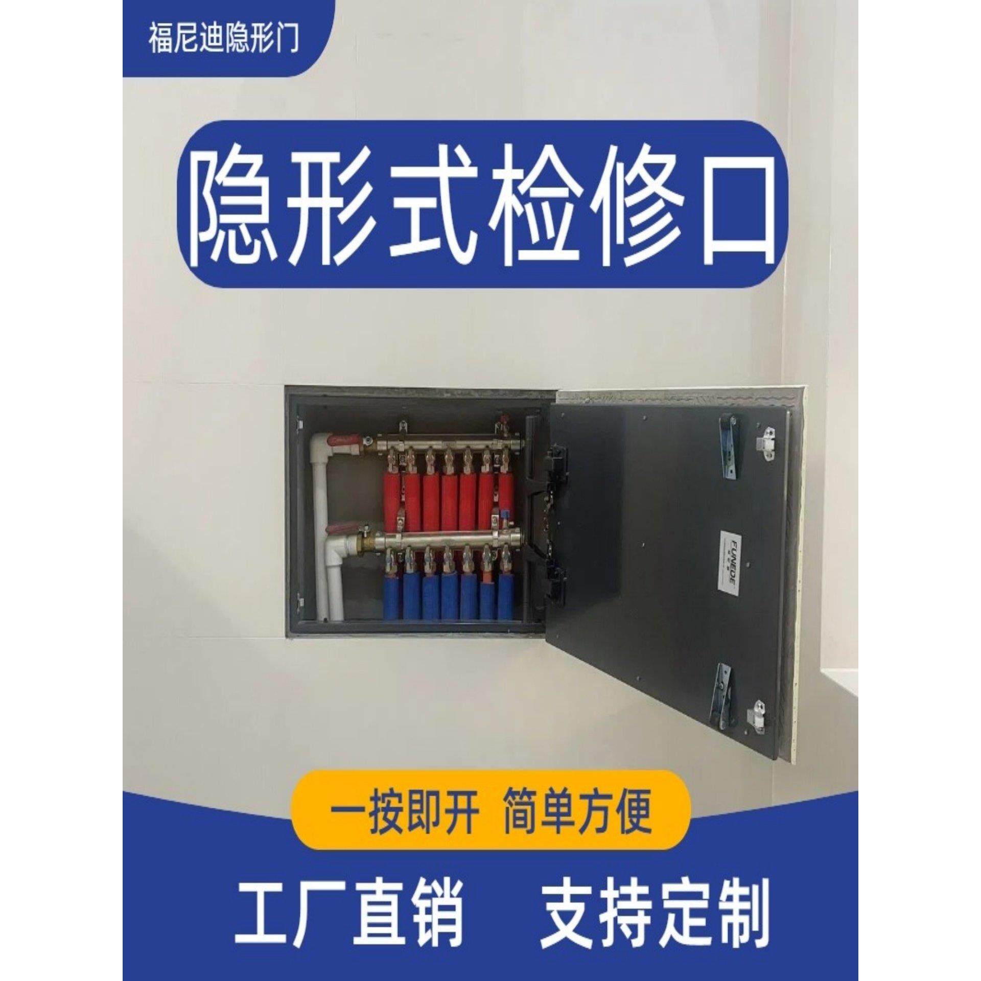 浴室瓷砖隐形门巡检口地暖配水器浴缸下水管空调室外机暗门巡检口,电子/电工,室内新风系统,淘宝优惠券,粉丝福利购,淘宝优惠卷